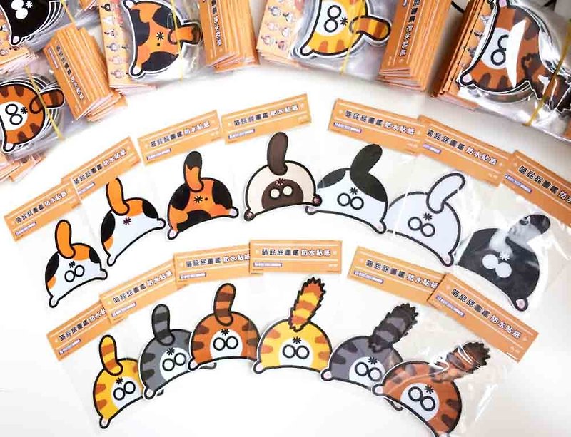 Welfare sticker pack 10 into the cat's butt の waterproof stickers Waterproof stickers - Stickers - Waterproof Material 