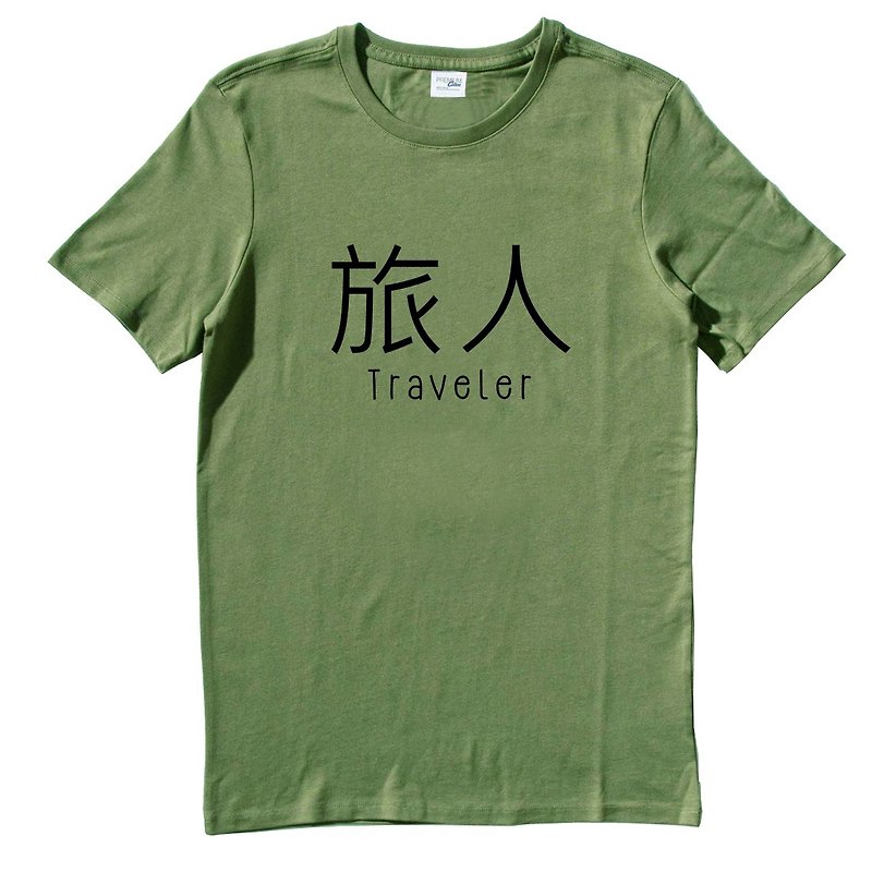 Kanji-Traveler男女短袖T恤 軍綠色 旅人 中文 旅行 流浪 旅遊 簡單 年輕 生活 文青 文字 設計 漢字 hipster - 男 T 恤 - 棉．麻 綠色