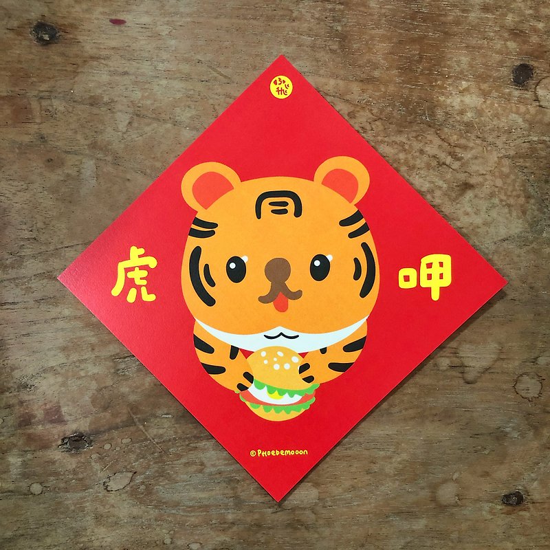Fei than the tiger sipping the year of the tiger - Chinese New Year - Paper Red