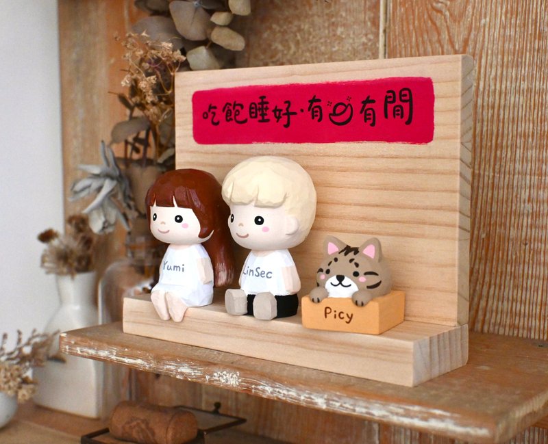 Customized character dolls, dreams come true, family portraits, wedding gifts, handmade small wood carvings - ตุ๊กตา - ไม้ สีนำ้ตาล