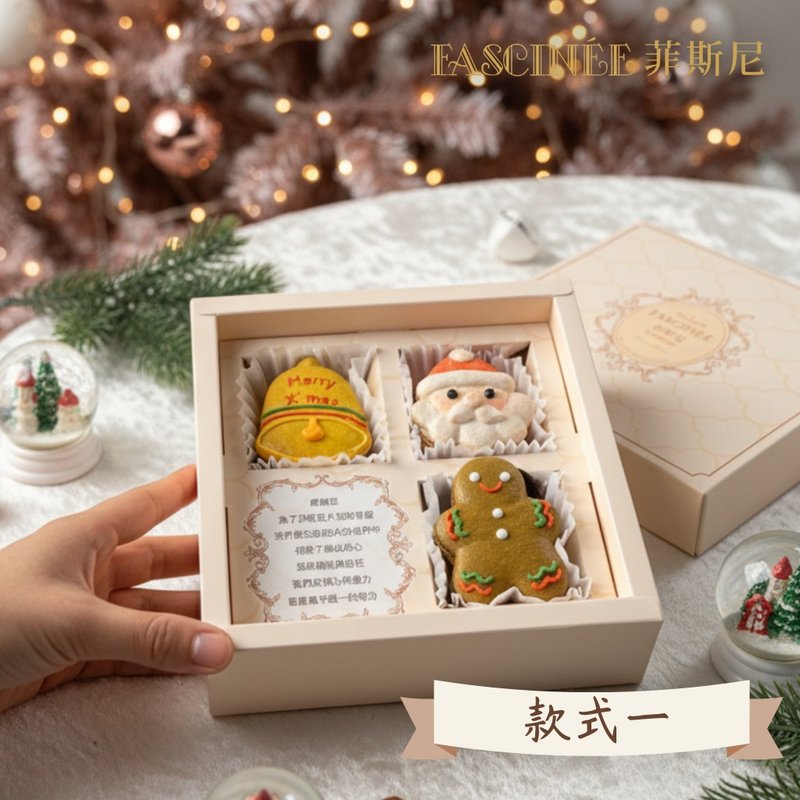 【限定】クリスマス減糖マカロンギフトボックス3個入り - ケーキ - 食材 