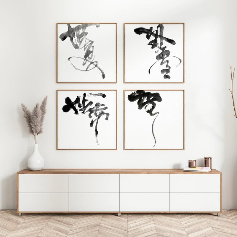 (Endless impermanence, free from worry and strife) Calligraphy Canvas print - Picture Frames - Other Materials White