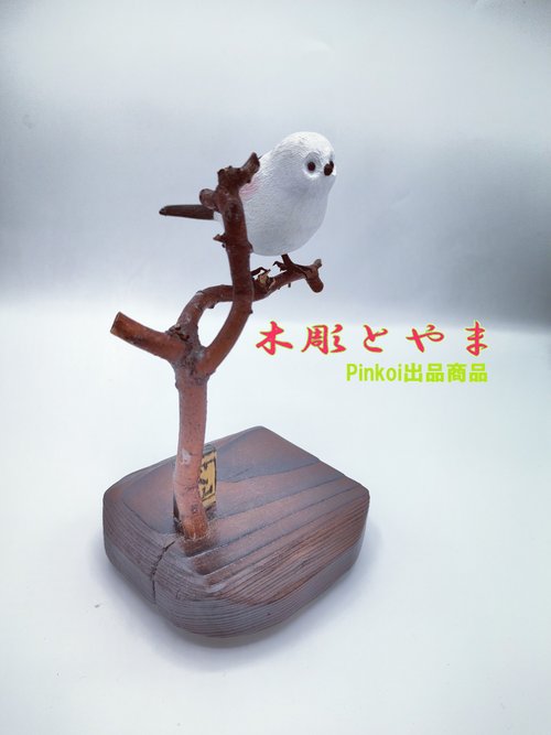 バードカービング　シマエナガ シマエナガ(単)【木彫バードカービング】 - ショップ 木彫とやま