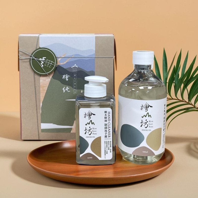 【森淨雙瓶組】檜木精油制菌洗手露禮盒 五星飯店/米其林御用 - 洗手乳/洗手用品 - 精油 