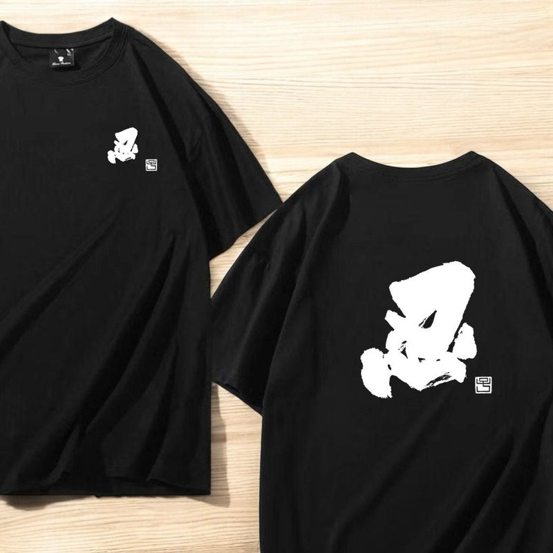 【客製化】【Tee - 題字系列】忍 - 帽T/大學T - 棉．麻 多色