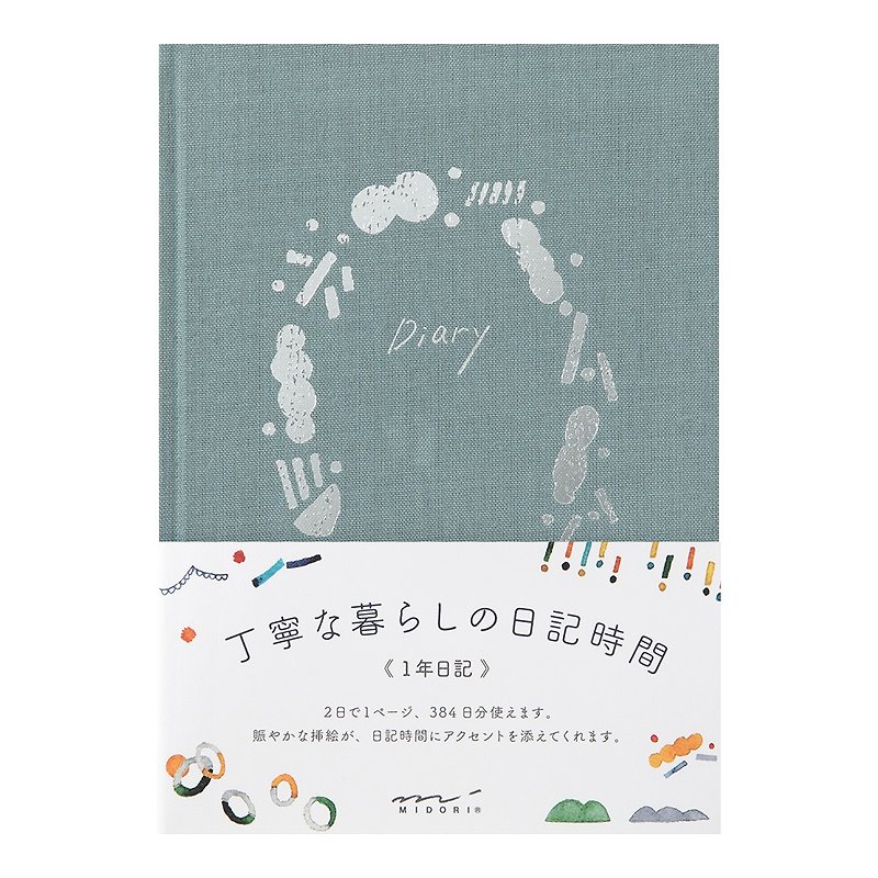 MIDORI soft cloth diary-outing - สมุดบันทึก/สมุดปฏิทิน - กระดาษ 