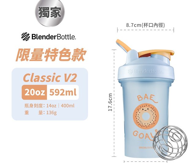 BlenderBottle Classic V2 20 oz Bottle
