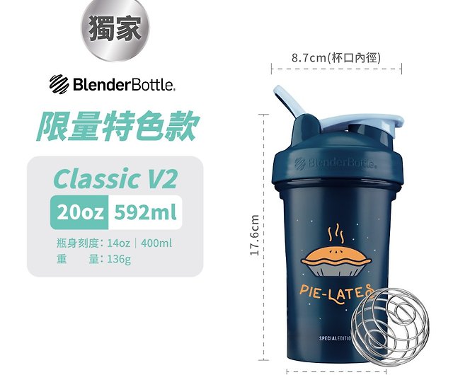 20 oz. blenderbottle classic shaker bottle plastic v2