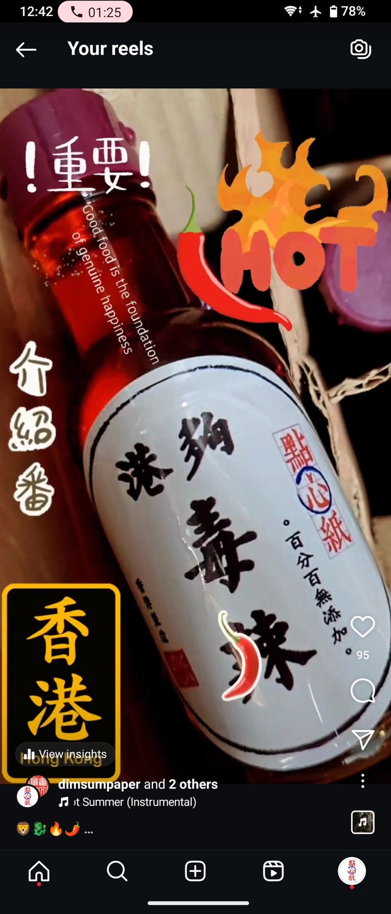 點心紙 港夠獨辣 - 醬料/調味料 - 新鮮食材 