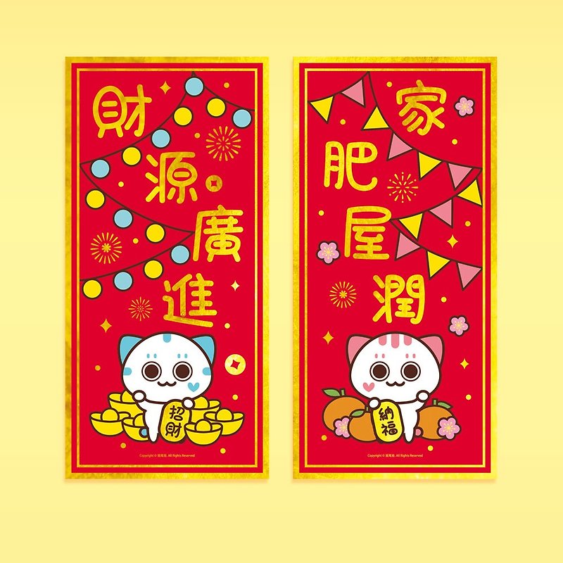 New Year's Cats Spring Festival Couplets - Chinese New Year - Paper 