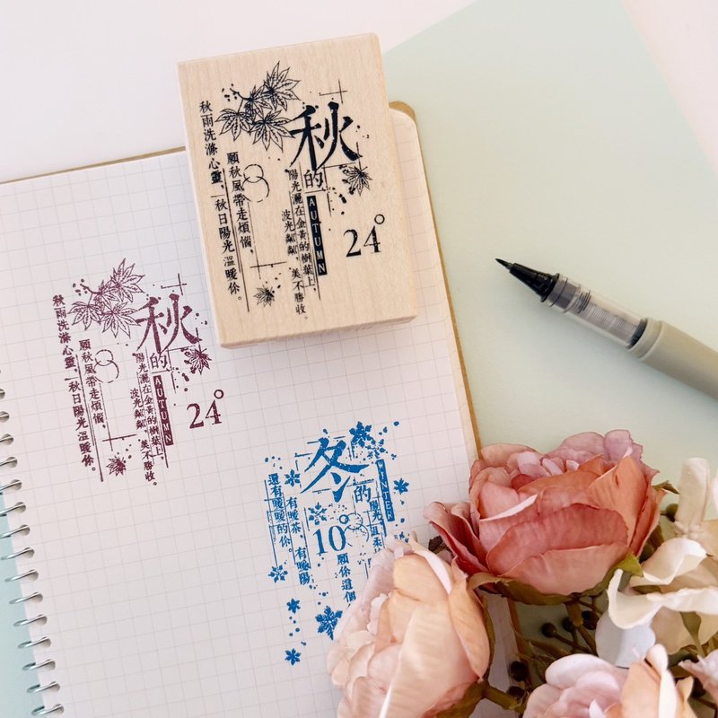 メープルウッドスタンプ - 秋の温もり FT-4366 - 印鑑・スタンプ - 木製 