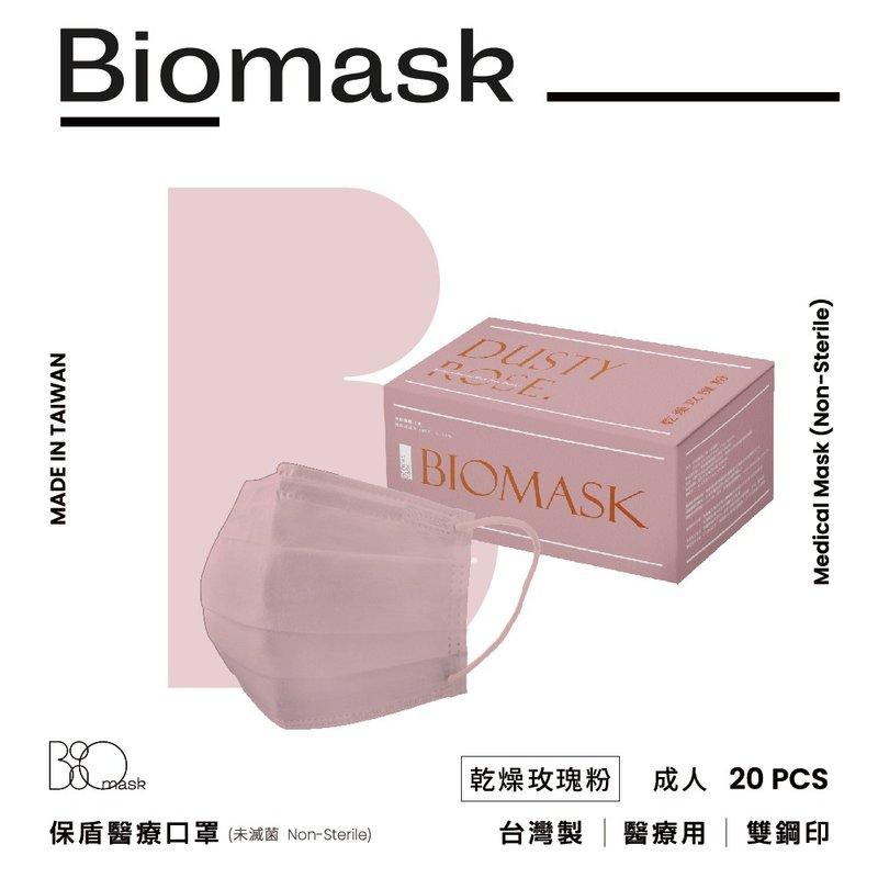 【Double Stamps】BioMask Protective Shield Medical Mask-Morandi Series-Dry Rose Powder-20 Pieces/Box - หน้ากาก - วัสดุอื่นๆ สึชมพู