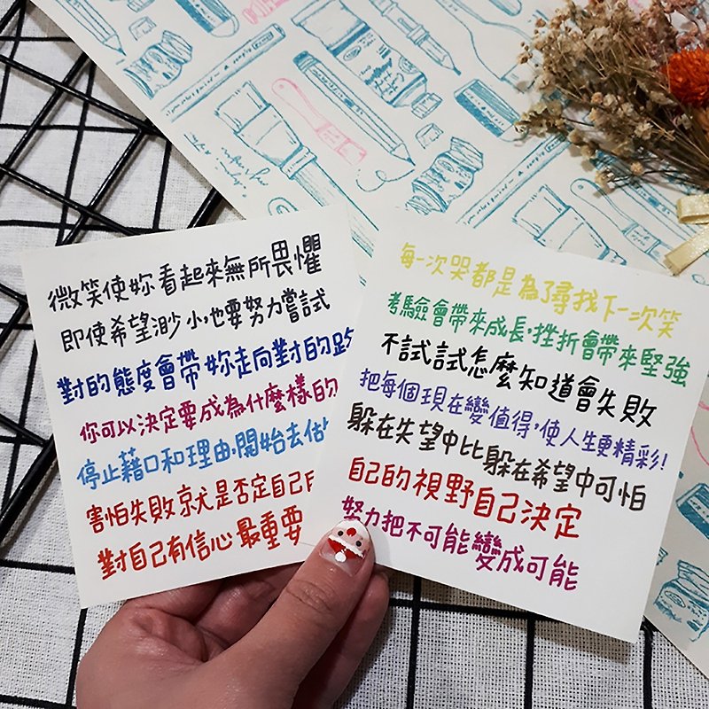 【CHIHHSIN Xiaoning】【Self-cut version】Tell yourself - Stickers - Paper 
