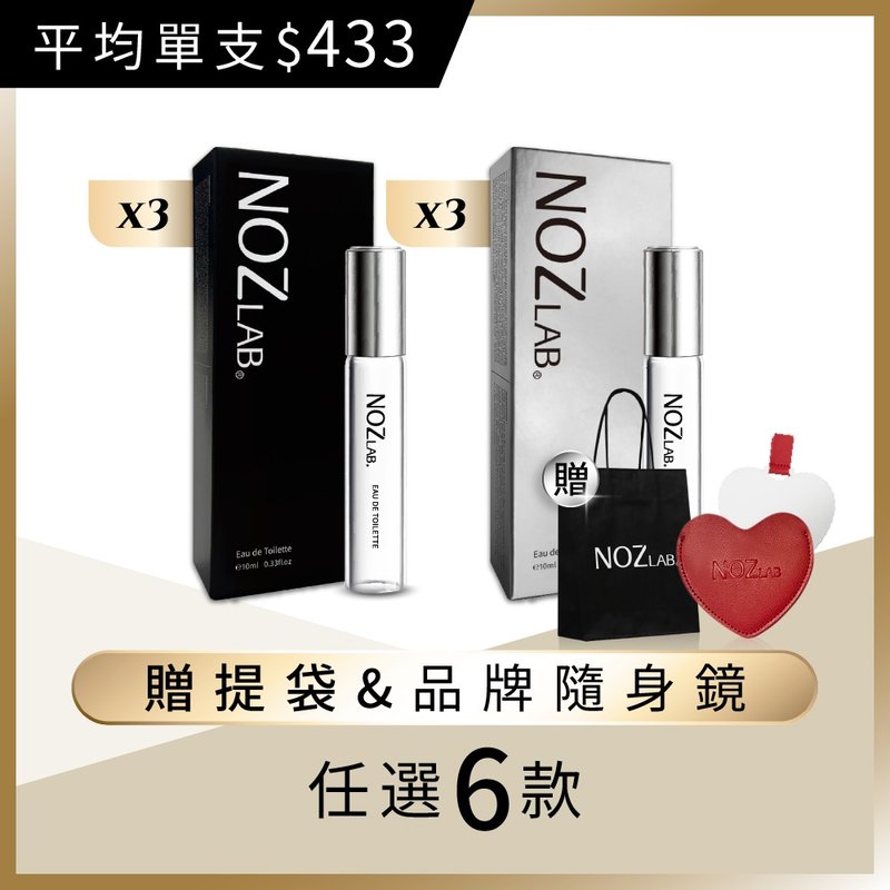 [NOZ LAB. Korean Pocket Perfume] Mix and match Silver+ black box, buy any 6 and enjoy 22% off - น้ำหอม - น้ำมันหอม 