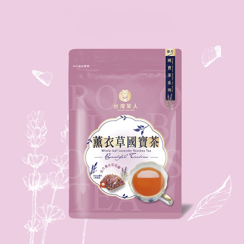 【台灣茶人】南非國寶茶包│原片薰衣草國寶茶 - 茶葉/茶包/水果茶 - 其他材質 紫色