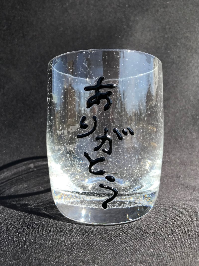 ありがとう　ロックグラス　麻炭ガラス - 杯子 - 玻璃 透明