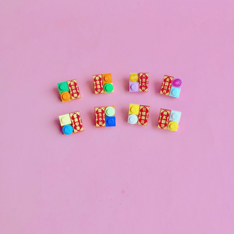 中國風春聯LEGO新年耳釘耳夾组合 - 耳環/耳夾/耳骨夾 - 純銀 多色
