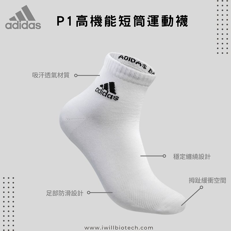 【6入組】品質卓越 MIT - adidas P1高機能短筒運動襪 - 襪子 - 其他材質 