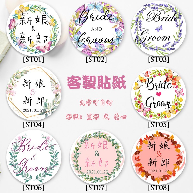 婚禮貼紙 封口貼紙 囍字貼 喜字貼紙 信封貼紙 結婚貼紙 喜帖貼紙 - 貼紙 - 紙 