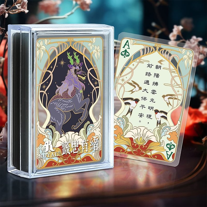 Poems of Fortune - Transparent Playing Cards (Purple Qilin) - Board Games & Toys - Plastic Multicolor