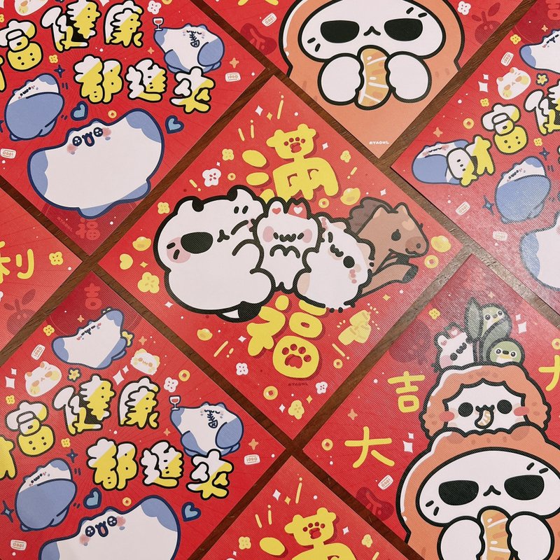 2026年 午年の春聯（大吉大利*2枚+健康*1枚+満福*1枚） - ご祝儀袋・ポチ袋 - 紙 