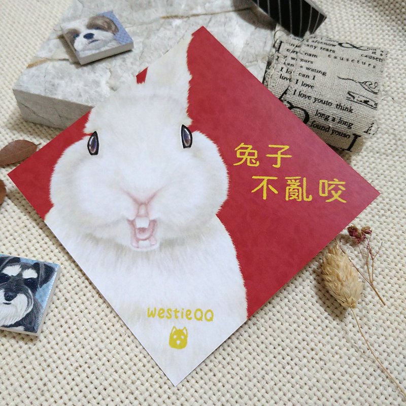 兔子不亂咬(10公分_紙張)~利是封-揮春-福貼_兔年春聯 - 紅包袋/春聯 - 紙 