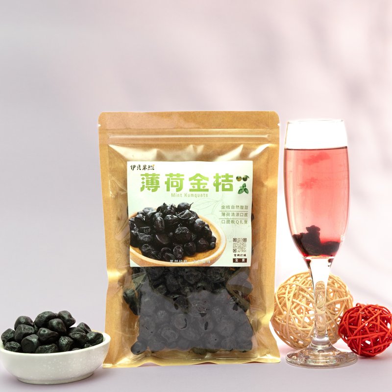 【伊貝果然】天然水果乾系列 - 薄荷金桔 - 水果乾 - 防水材質 