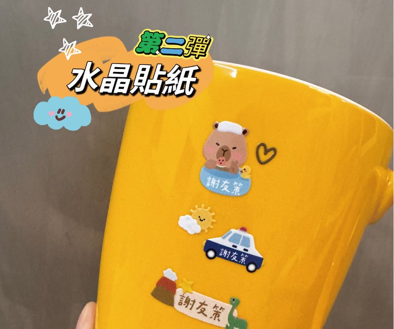可愛照片水晶貼紙 綜合系列 - 貼紙 - 塑膠 