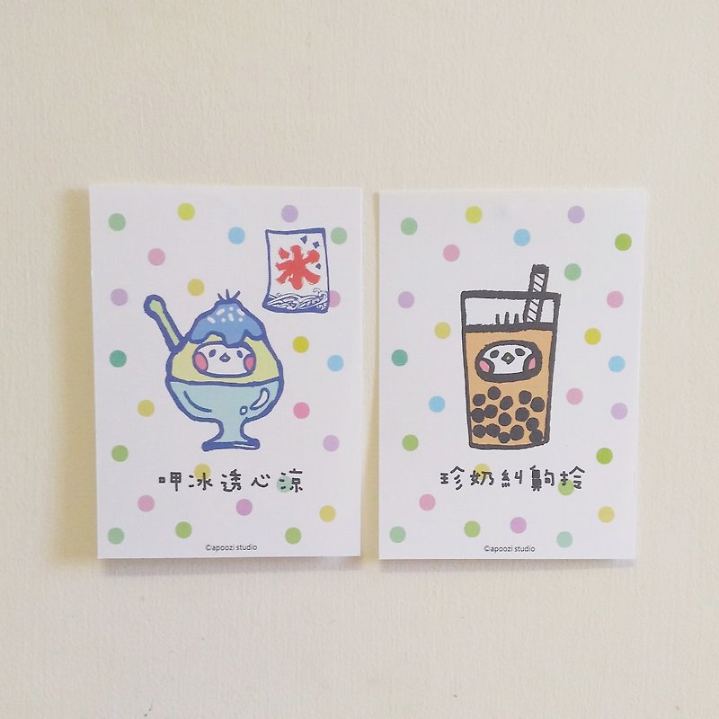 珍珠奶茶 剉冰  插畫明信片 兩件組 - 心意卡/卡片 - 紙 多色