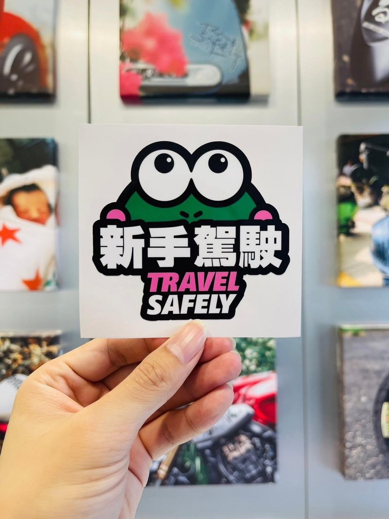 TRAVEL SAFELY出入平安 彩色貼紙 -NO.130 無事蛙新手駕駛 - 貼紙 - 紙 多色