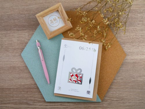 友紙 YouPaper │友紙卡片│NO.7 生日卡片【設計師款】Happy Birthday