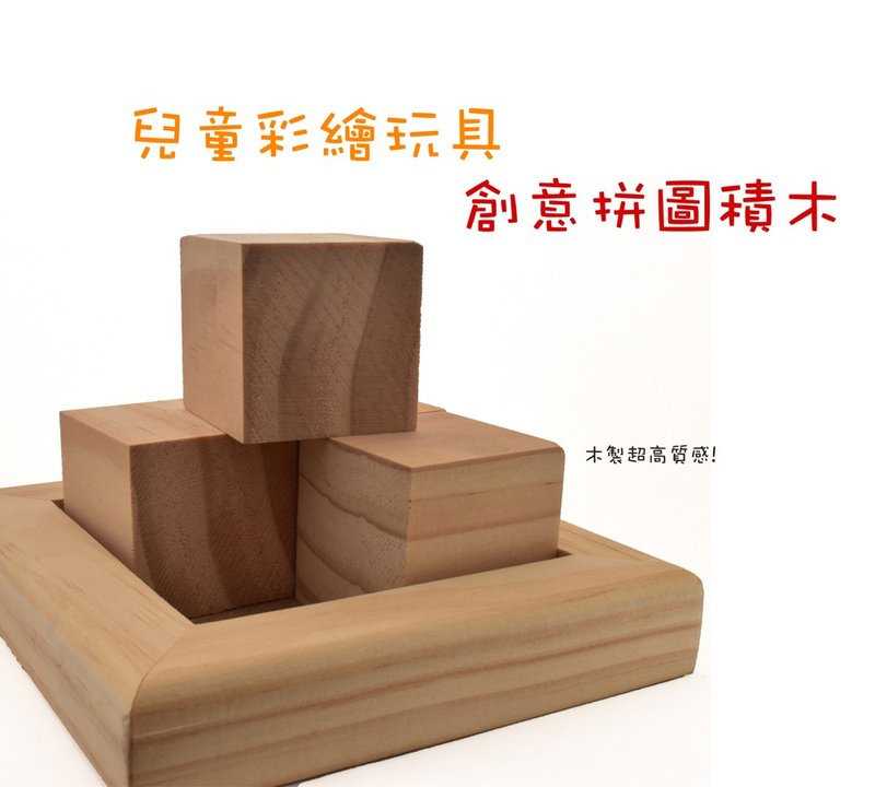 Three-dimensional six-sided puzzle wooden puzzle hand-painted puzzle puzzle building blocks DIY cultural and creative blank puzzle - เกมปริศนา - ไม้ 