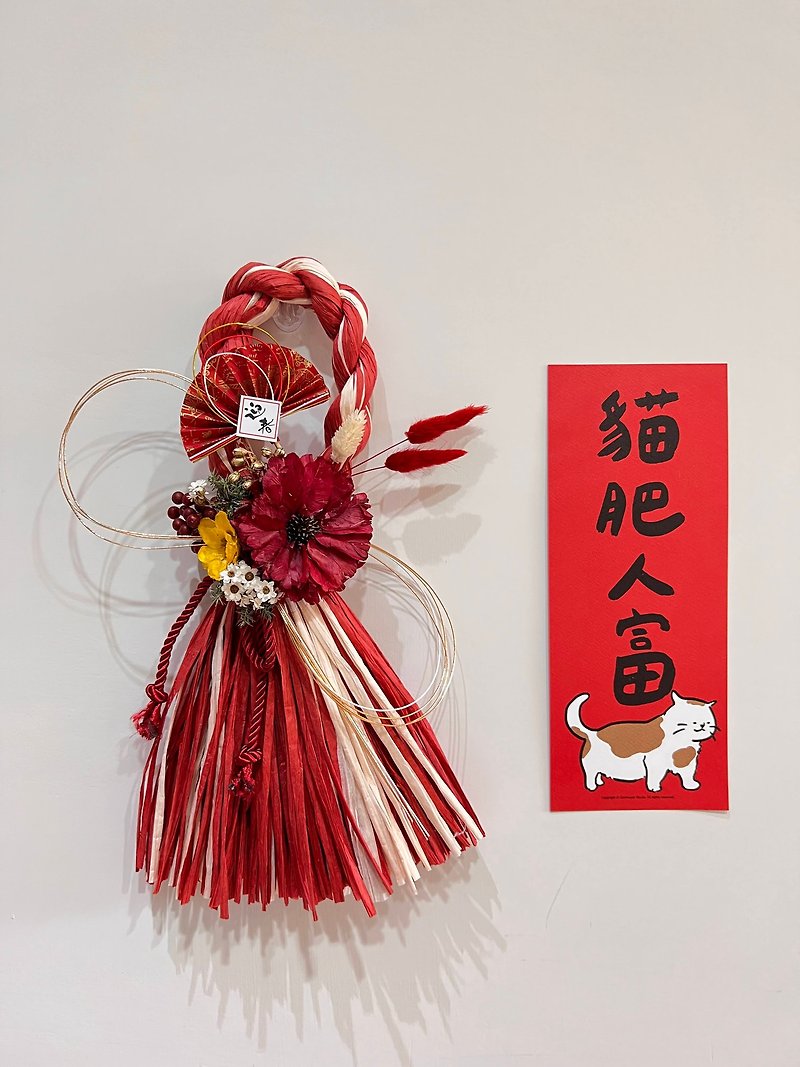 Blessing note and rope New Year's hanging decoration - Dried Flowers & Bouquets - Plants & Flowers 