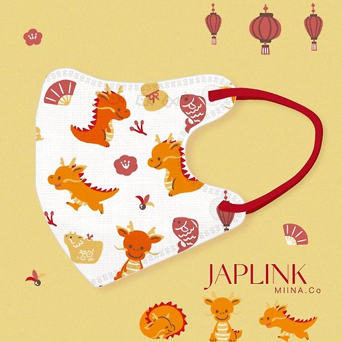 MIINA.Co x JAPLINK 【 0-3歲】JAPLINK 幼幼醫療口罩/新生兒禮/龍年 過年 - 小火龍