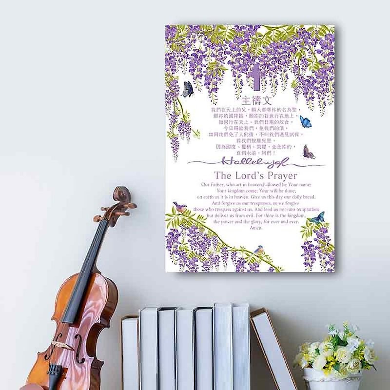 Unframed painting--The Lord's Prayer/The Lord's Prayer (Chinese-English bilingual) - Posters - Cotton & Hemp Purple