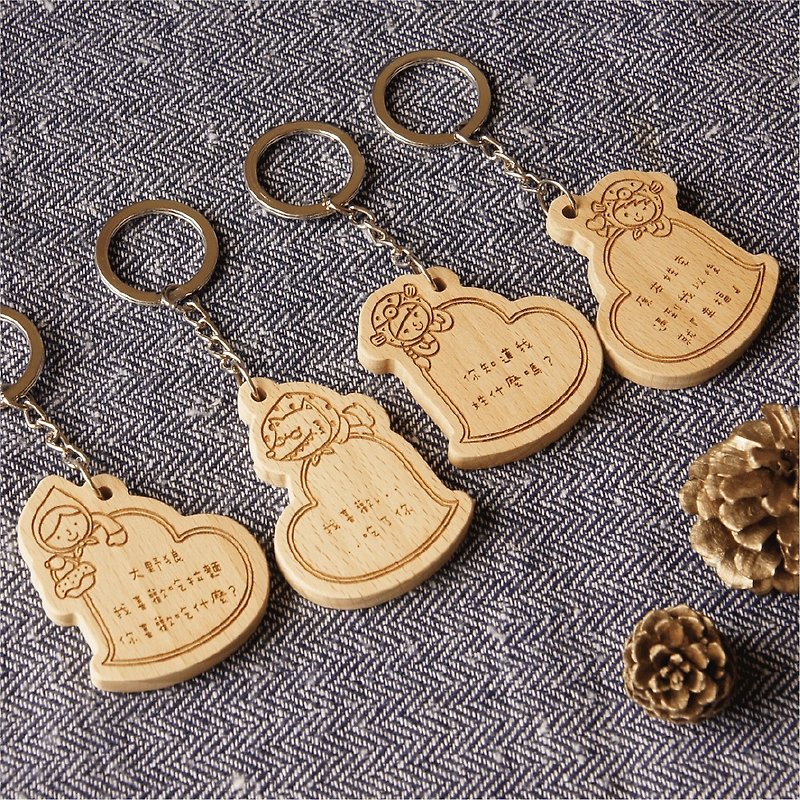 [Companion] Love Thunder engraving version - Love Keychain - A group of two into - Free lettering (lettering content, please leave a comment message) Valentine's Day gift / handmade - Keychains - Wood Brown