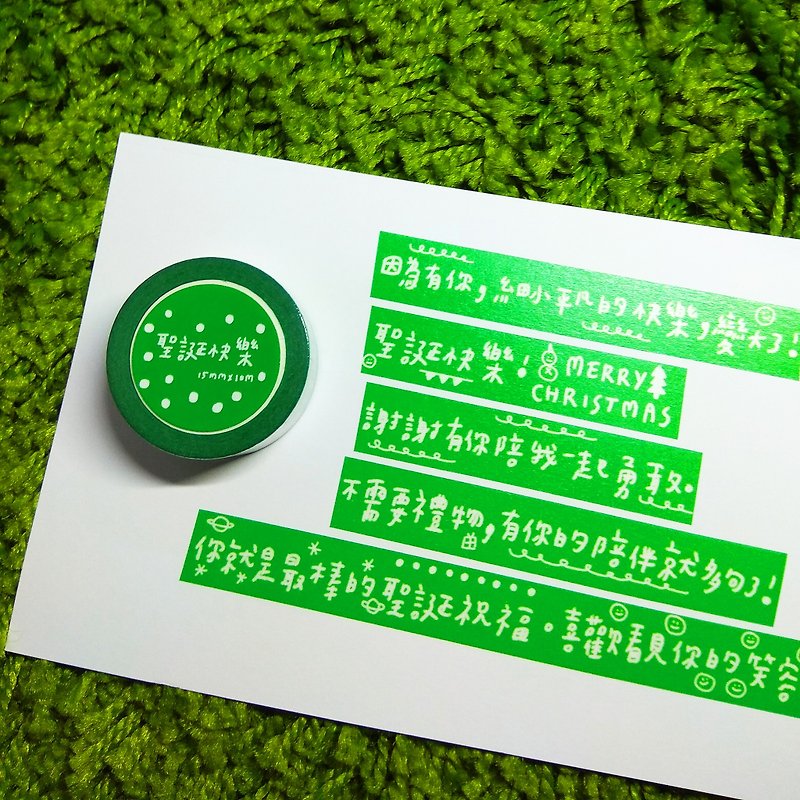 ///Limited flower big nose green oily Christmas text paper tape (1.5 cm) - มาสกิ้งเทป - กระดาษ สีเขียว
