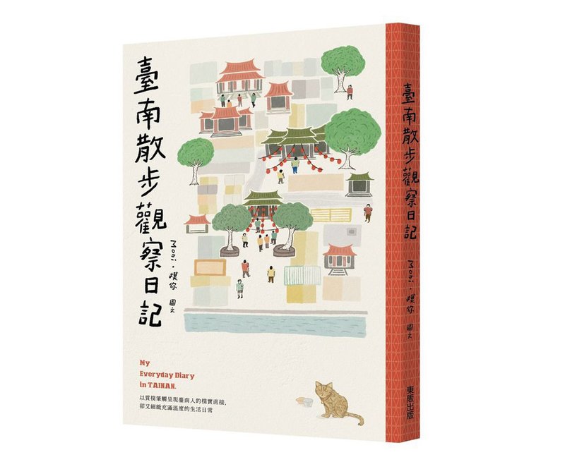 Picture and book creation | [Tainan Walking Observation Diary] - หนังสือซีน - กระดาษ สีแดง