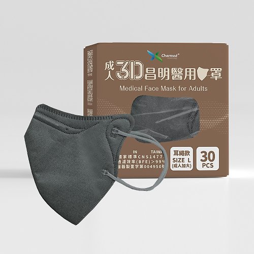 昌明生物科技 成人3D醫療口罩 耳繩款L號-深灰