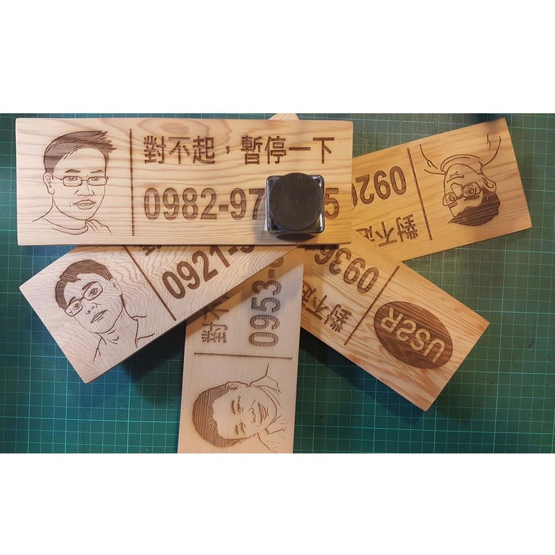 客製化台灣檜木臨停車牌 - 擺飾/家飾品 - 木頭 