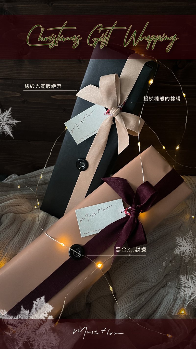 盆花包裝服務(僅可與盆花類產品一起下單) - 禮物盒/包裝盒 - 紙 卡其色