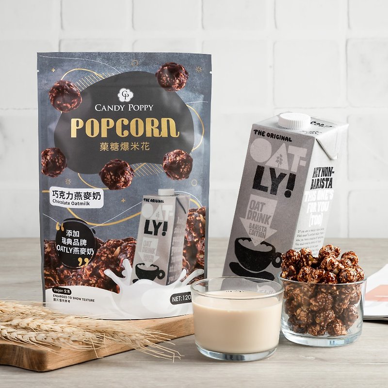 [OATLY joint name] CANDY POPPY fructose popcorn | chocolate oat milk - Cake & Desserts - Other Materials Silver
