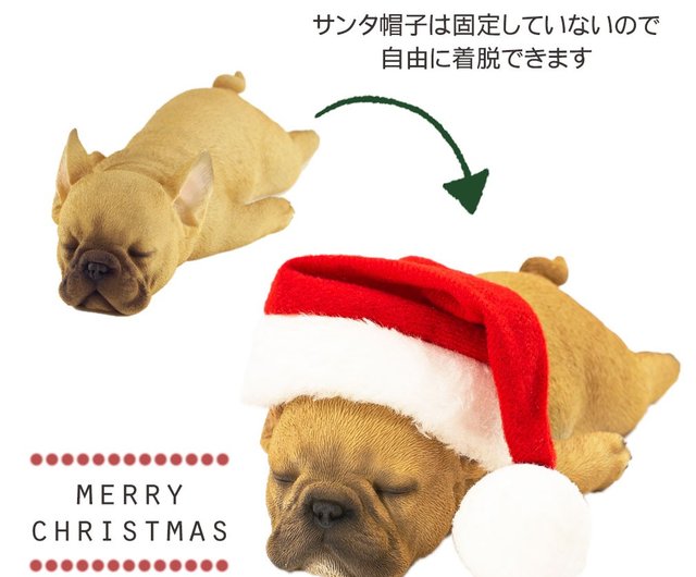 デバリエ 】クリスマスギフト 犬の置物 フレンチブルドッグ サンタの