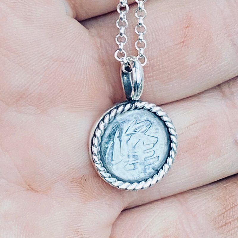 Sterling Silver Round Twist Tag Necklace Can Be Customized Chinese Name S548 - สร้อยคอ - เงิน สีเงิน