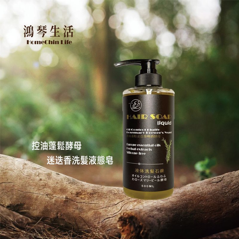 鴻琴生活-逸佳 控油蓬鬆酵母迷迭香洗髮液態皂 - 肥皂/手工皂 - 其他材質 