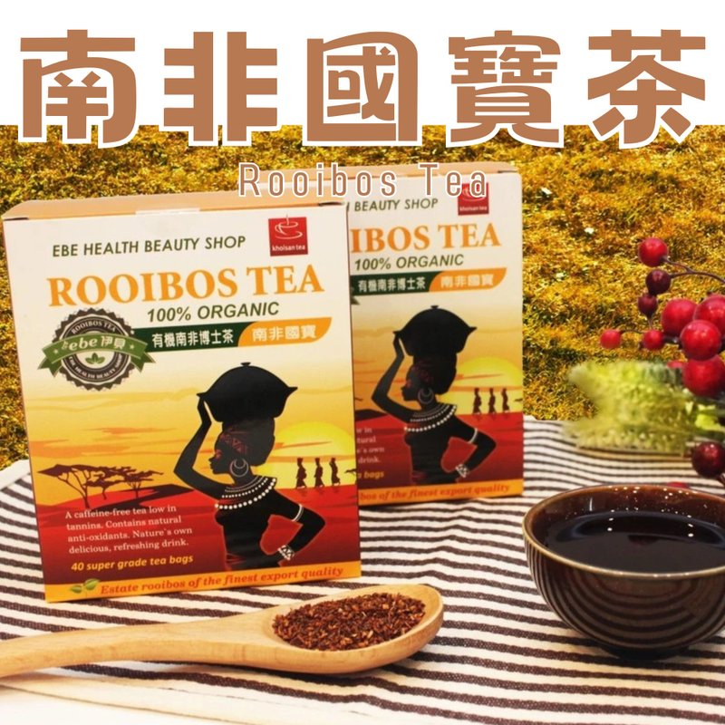 【伊貝果然】元氣補給系列 - 南非國寶茶40入 - 水果乾 - 防水材質 