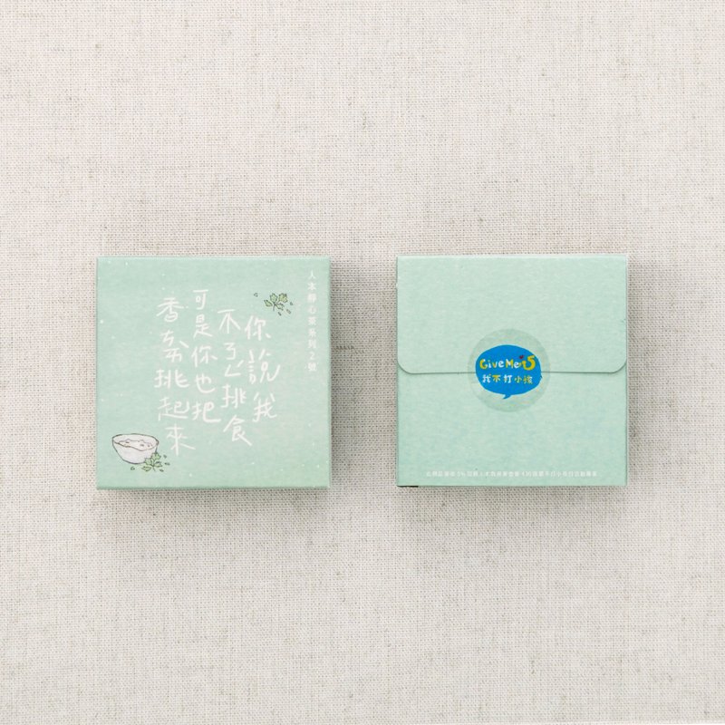 【一日正好】人本靜心茶系列 | 2號茶 (茶包2入/盒) - 茶葉/茶包/水果茶 - 新鮮食材 綠色