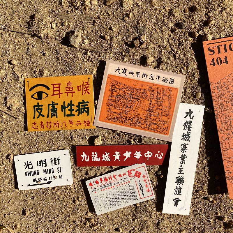 Sticker404 | #11 Kowloon Walled City - Stickers - Paper Orange