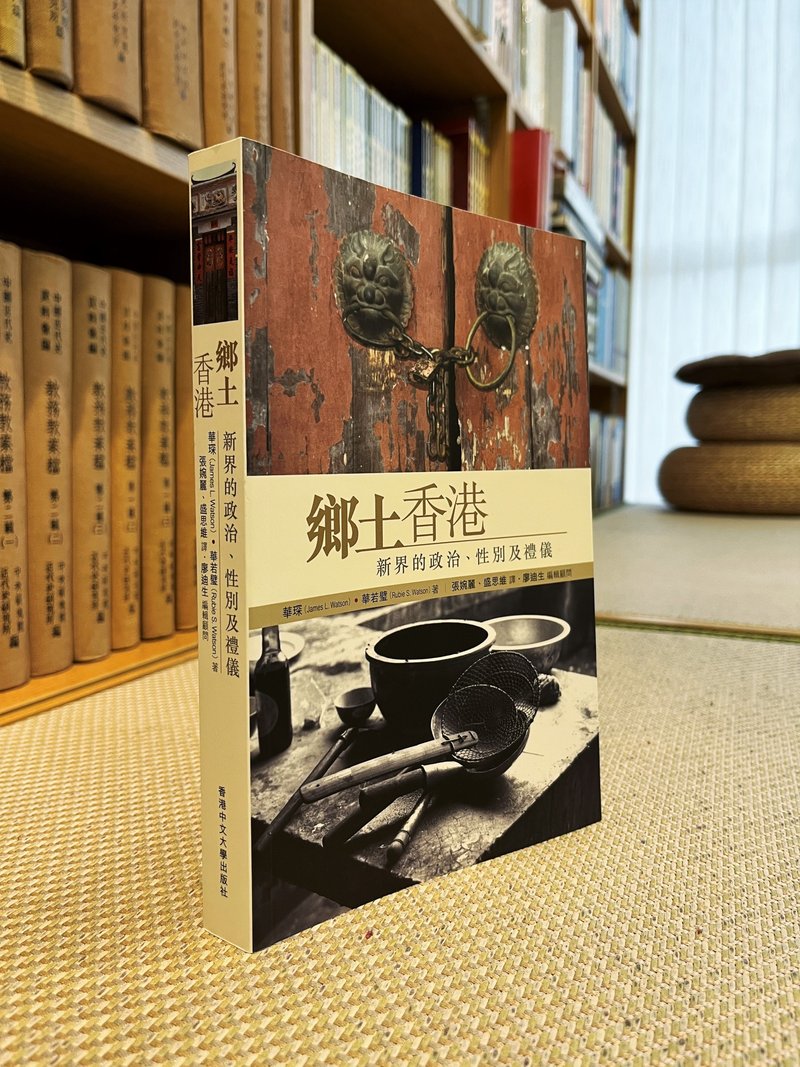 Native Hong Kong: Politics, Gender and Etiquette in the New Territories/by Hua Chen and Hua Ruobi - หนังสือซีน - กระดาษ ขาว