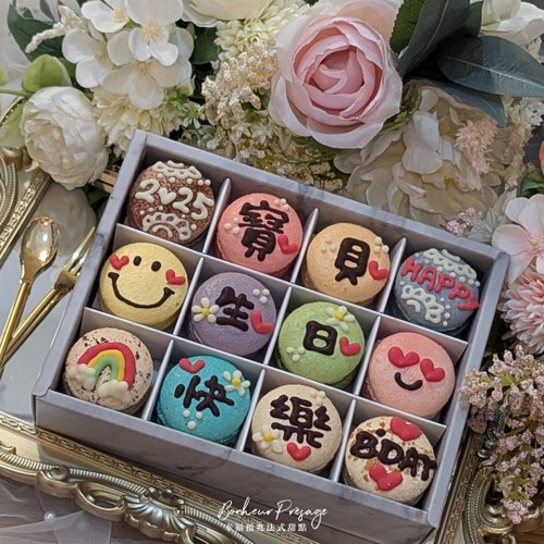 幸福預兆 【生日禮物】可客製手工彩繪 花樣寶貝 12入法式馬卡龍緞帶禮盒